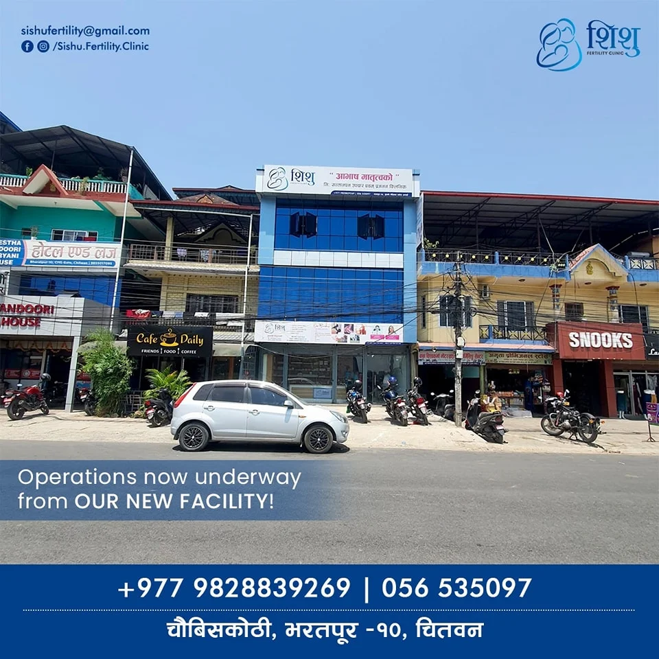 sishu fertility clinic location and accessibility